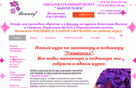 beautyplus.by
