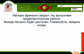 beautysell.ru