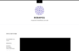 bebapeq.wordpress.com