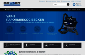becker-tm.ru