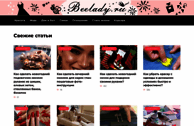 beelady.ru