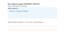 beemop.org.ru
