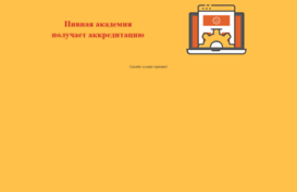 beer-academy.ru