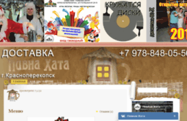 beer.perekop.org