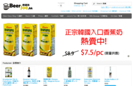 beerjoe.hk