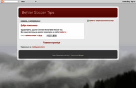behtersoccertips.blogspot.com