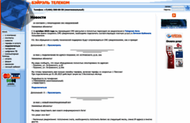 beirel.ru