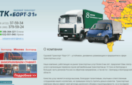 bel-bort31.ru