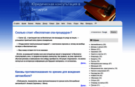 bel-jurist.com