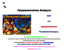 belarusbusinessman.jimdo.com