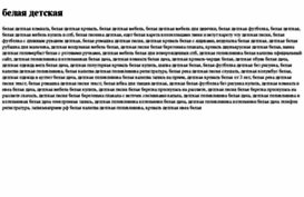 belaya-detskaya.tdsse.com