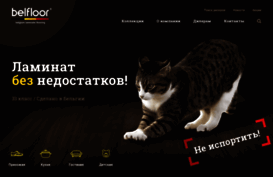 belfloor.ru