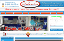 belgorod-mebel-na-zakaz.ru