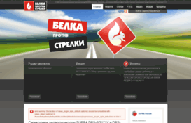 belkastrelka.ru