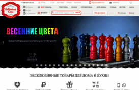 bellissimacasa.ru