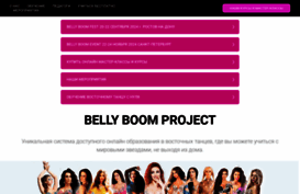 bellyboom.ru