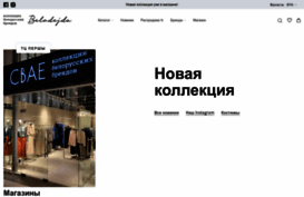 belodejda.by
