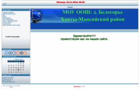 belogory.ucoz.ru