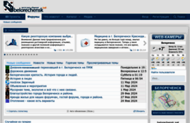 belorechensk.net