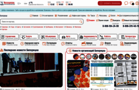 beloretsk.org