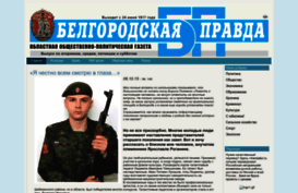 belpravda.ru