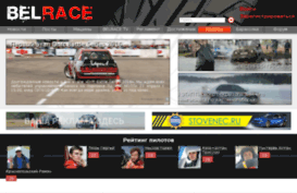 belrace.ru
