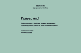 belway.ru