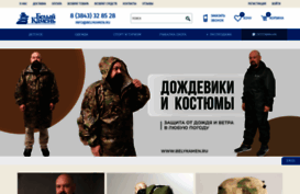 belykamen-prom.ru