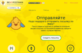bemypostman.com