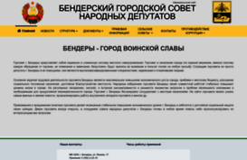 bendery.org