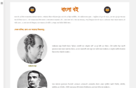 bengaliebook.com