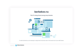 berbekov.ru