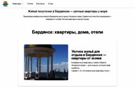 berdyansk-zhilye.ru