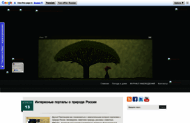 beregmir.blogspot.ru