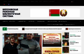 bereza-cbs.by