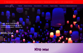 berloga.on.kg