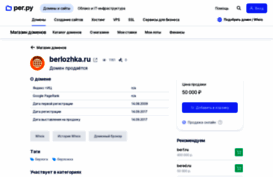 berlozhka.ru