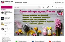 berrycake.ru