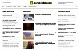 berserkheroes.ru