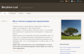 beryktonlud.ru