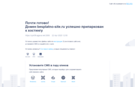 besplatno-site.ru