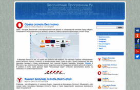 besplatnyeprogrammy.ru