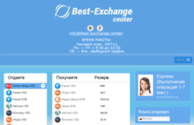 best-exchange.center