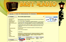 best-radio.com.ua