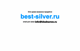best-silver.ru