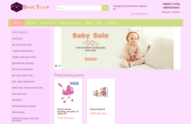 best-toys.com.ua