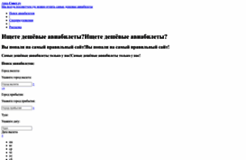 best.aviasovet.ru
