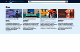 bestadvisor.ru