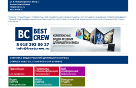 bestcrew.ru