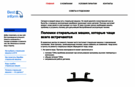 bestinform.com.ua